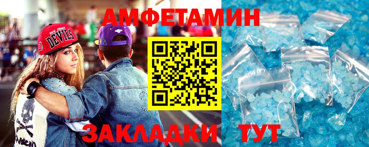 АМФЕТАМИН 98%  Вход с VPN  гидра   Жигулёвск 