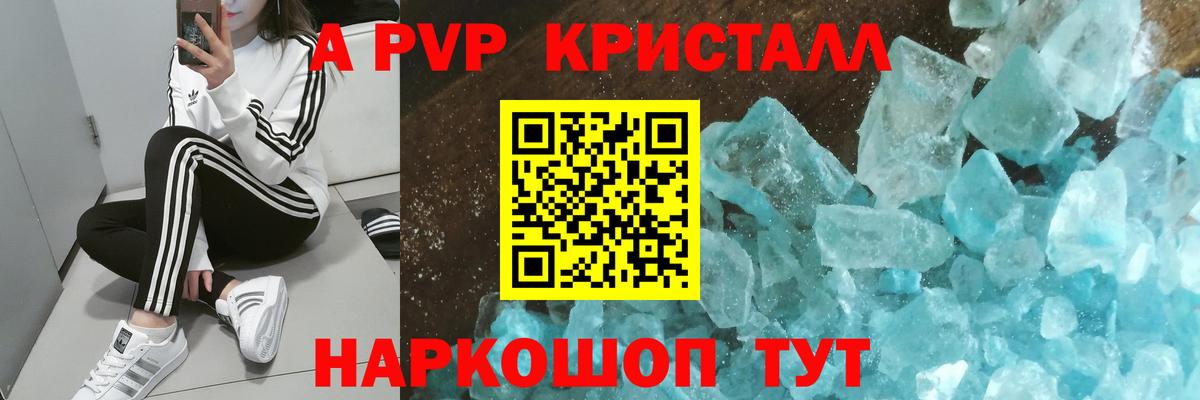 Альфа ПВП мука Жигулёвск