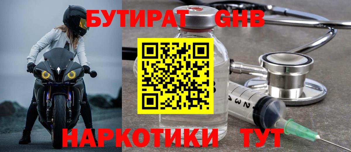 БУТИРАТ оксана Жигулёвск