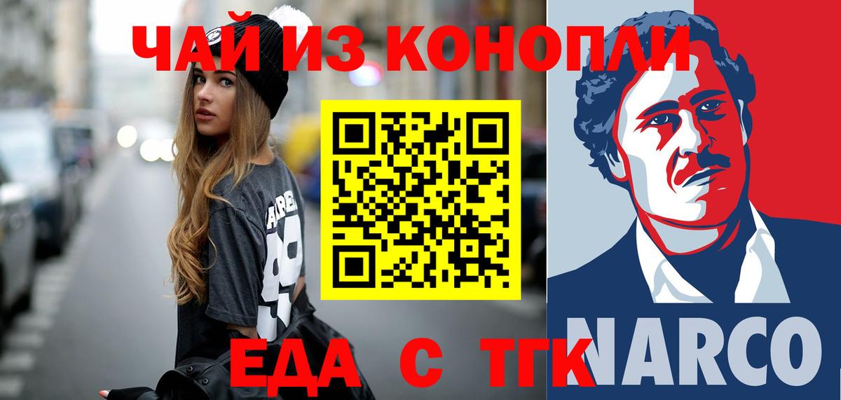 Жигулёвск  Печенье с ТГК марихуана  Вход с VPN 