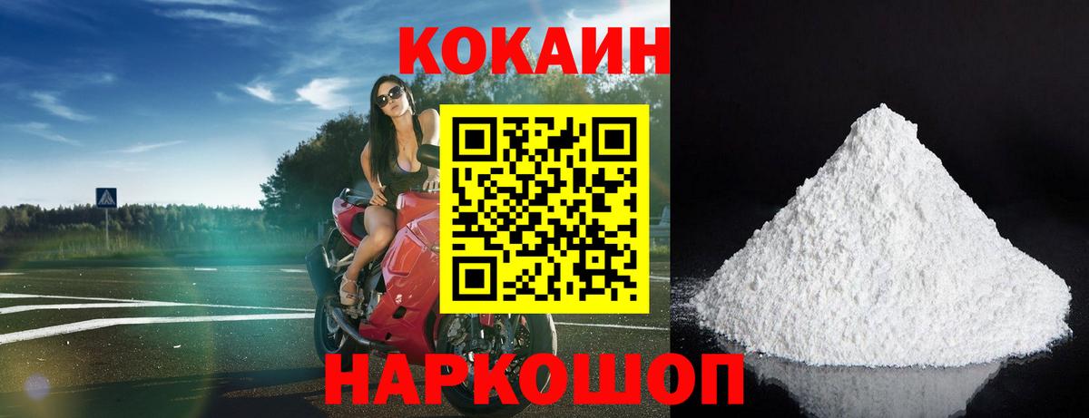 где купить   КОКАИН Fish Scale  Вход с VPN  Жигулёвск 