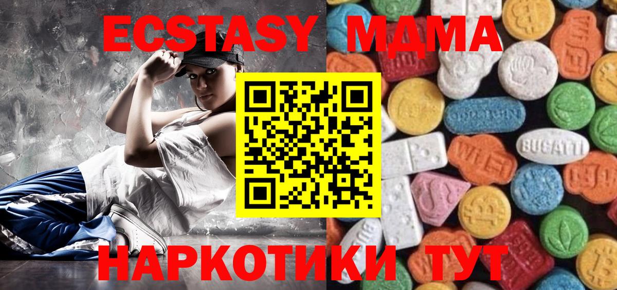 Жигулёвск  Экстази  Ecstasy 280 MDMA  Вход с VPN  ЭКСТАЗИ Philipp Plein 