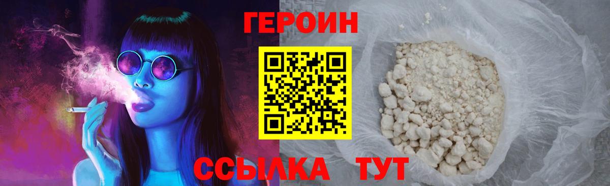 ГЕРОИН Афган Жигулёвск