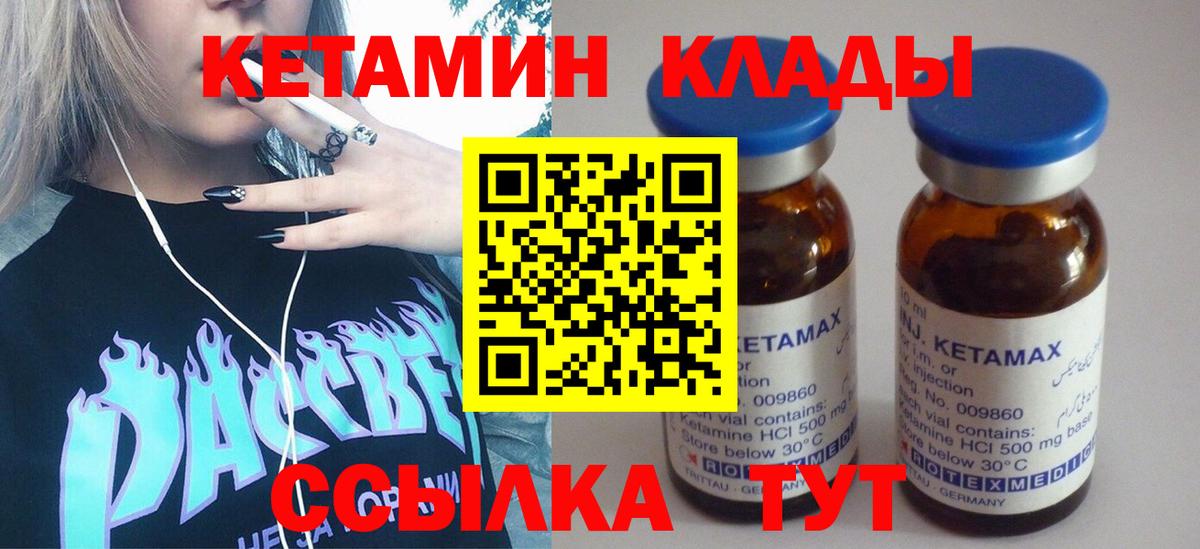mega вход  КЕТАМИН ketamine  Жигулёвск  Вход с VPN  Кетамин VHQ 