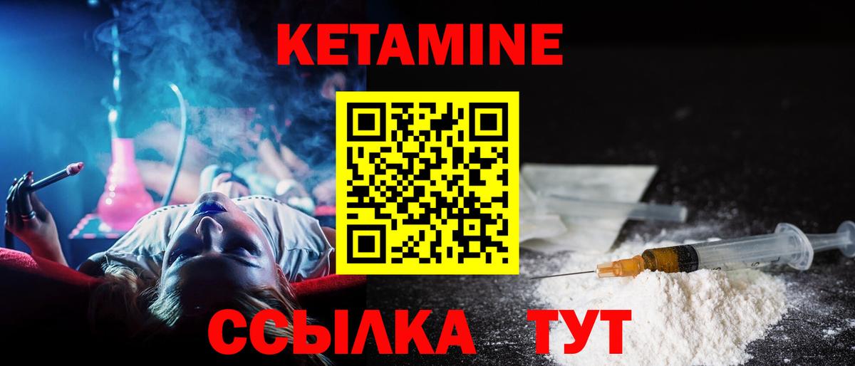 Кетамин ketamine Жигулёвск