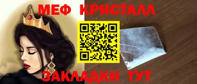 меф Краснокаменск