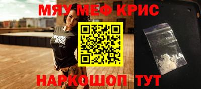 меф Краснокаменск