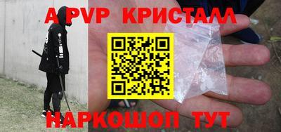 a pvp Краснодар