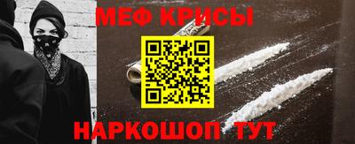 меф Краснокаменск