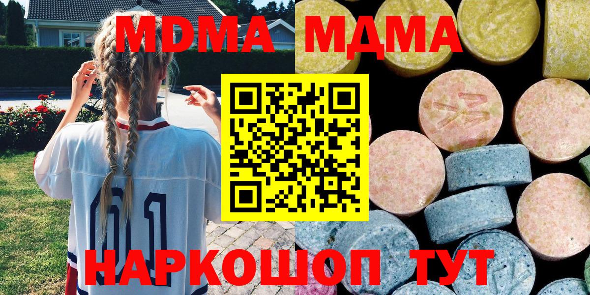 MDMA VHQ  МДМА crystal  Жигулёвск  Вход с VPN 