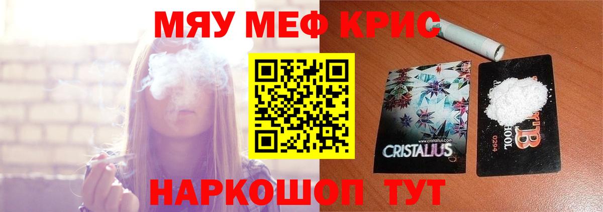 Мефедрон мука Жигулёвск