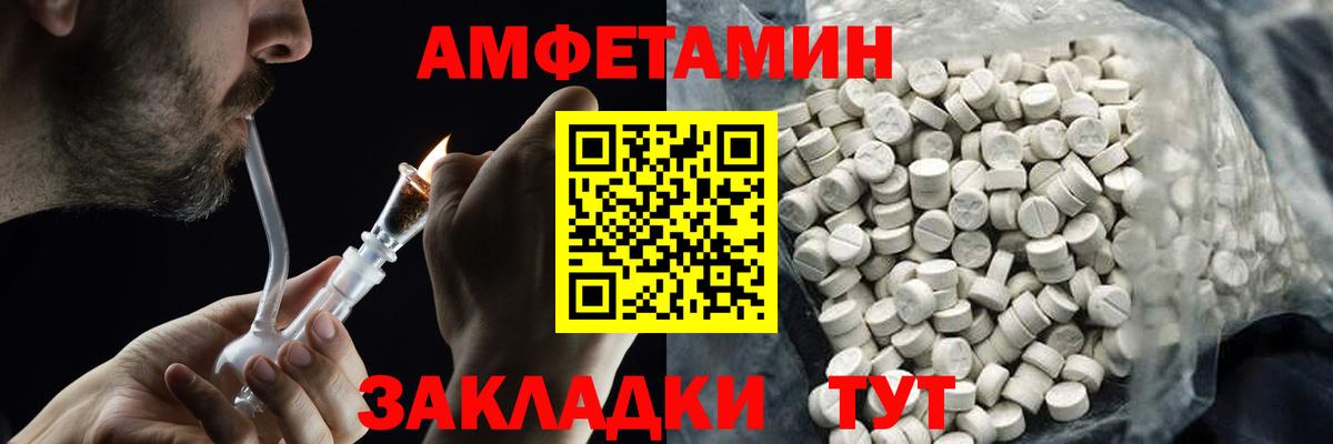 Жигулёвск  Метамфетамин пудра  МЕТАМФЕТАМИН  Вход с VPN 