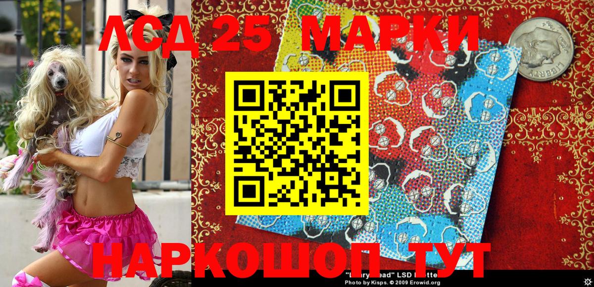 Марки N-bome 1500мкг Жигулёвск
