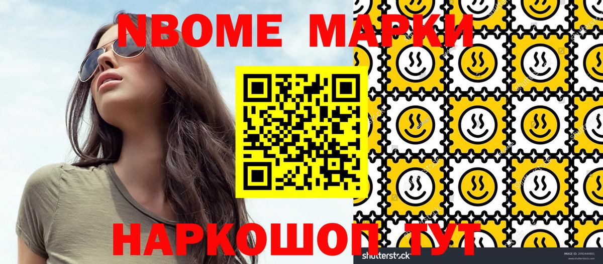 Жигулёвск  Марки NBOMe  Вход с VPN  Марки 25I-NBOMe 1500мкг 