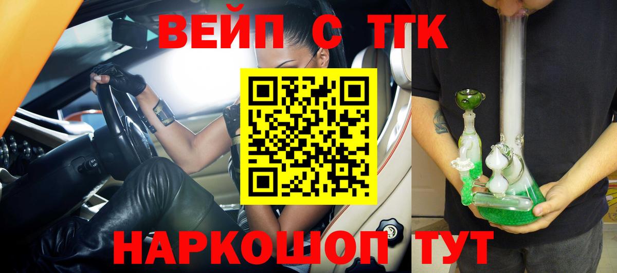 Жигулёвск  Дистиллят ТГК Wax  Вход с VPN 