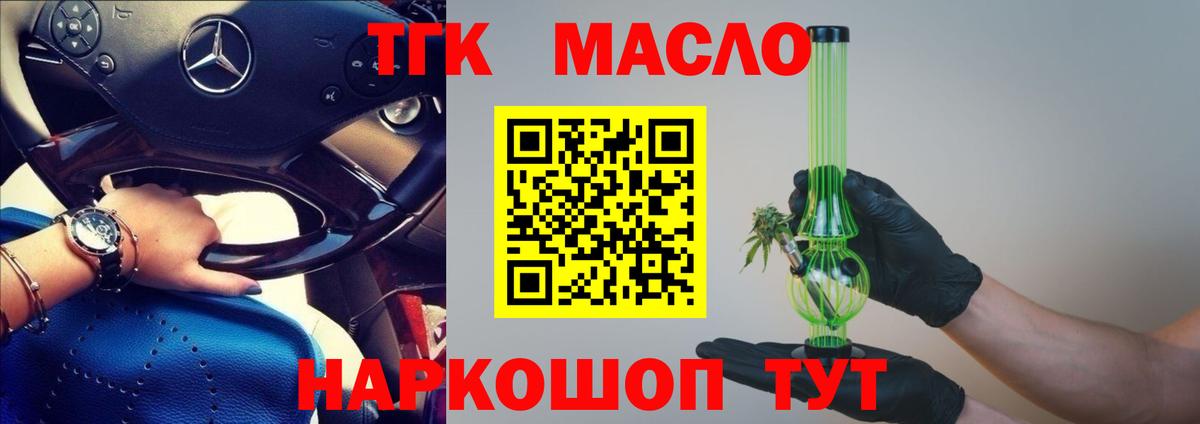 Дистиллят ТГК концентрат Жигулёвск